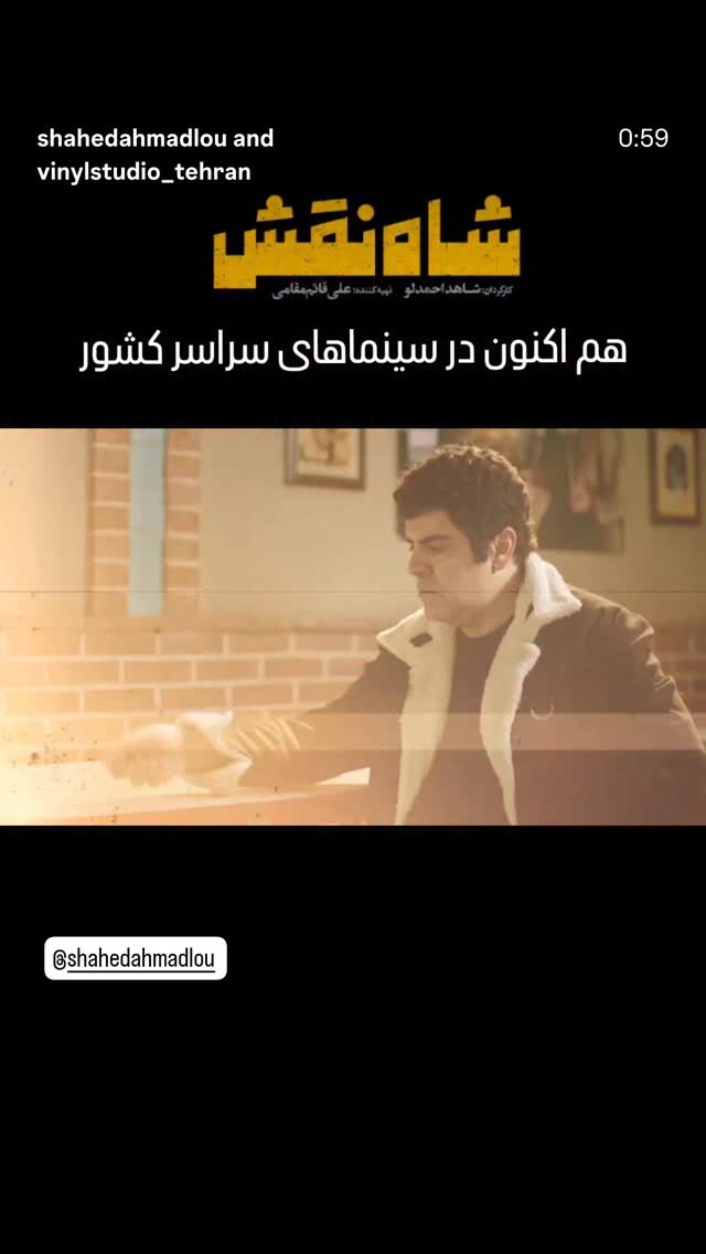  جدید ترین استوری اینستاگرام سوسن پرور