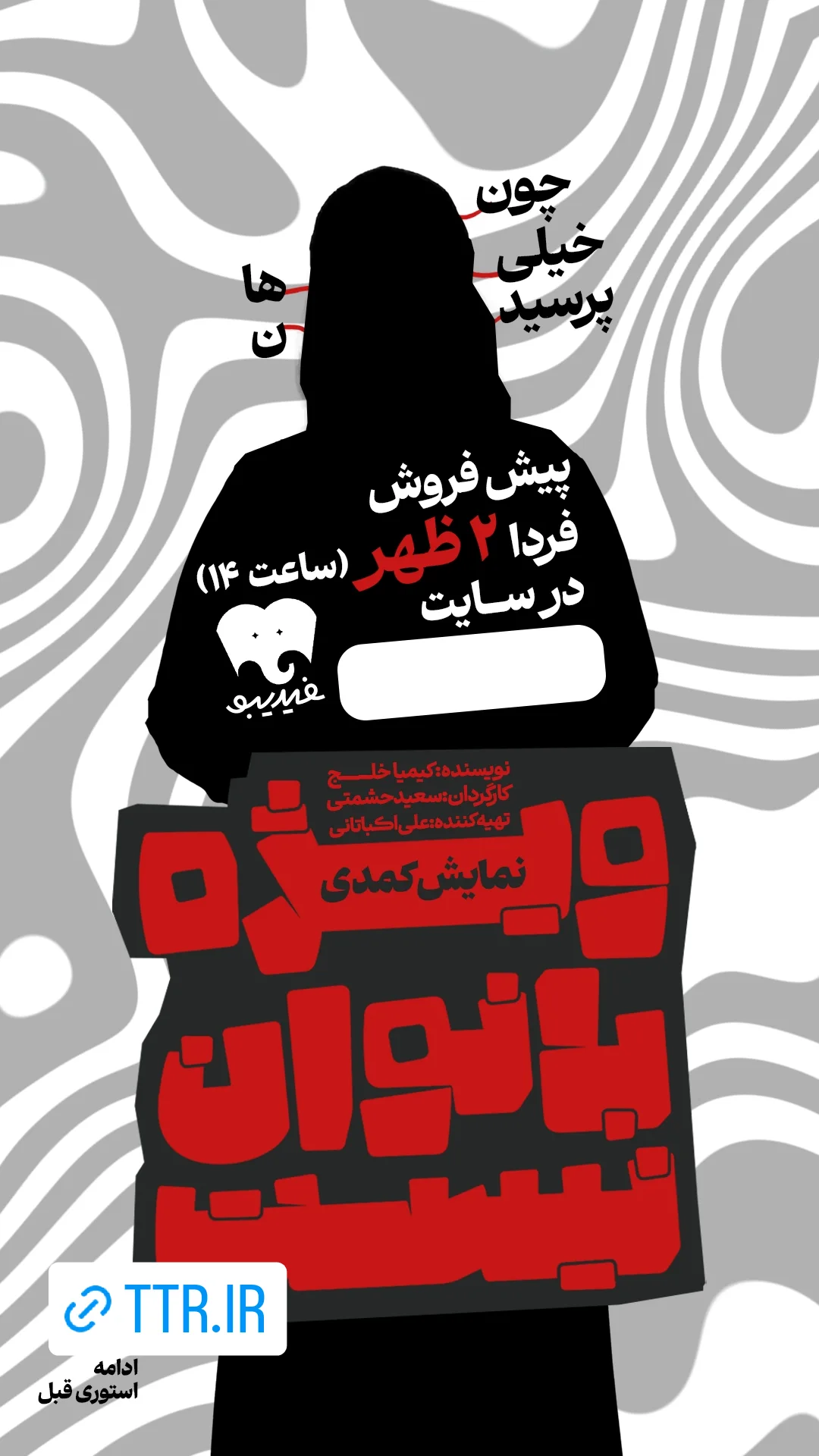  جدید ترین استوری اینستاگرام سوسن پرور