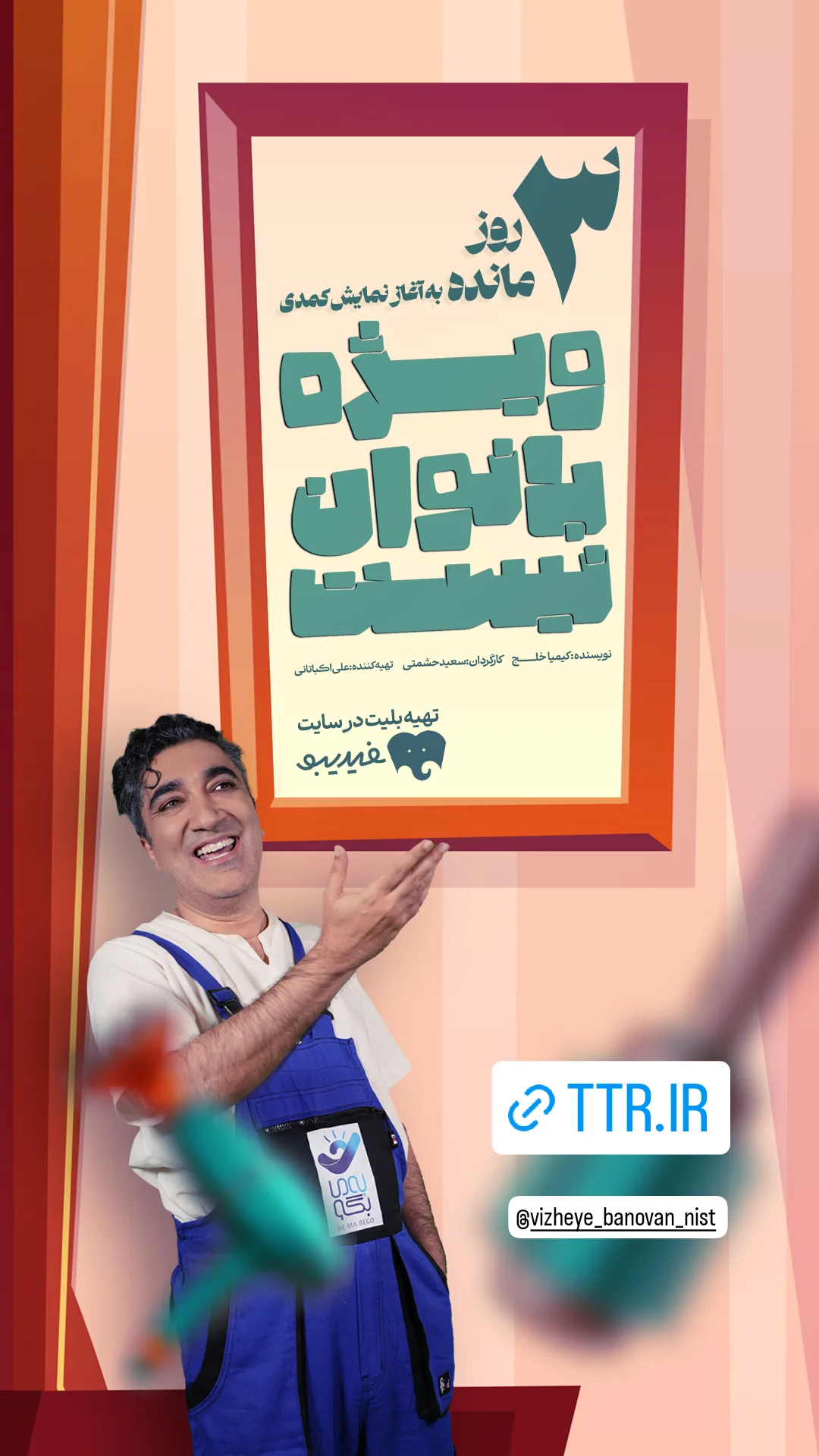  جدید ترین استوری اینستاگرام سوسن پرور