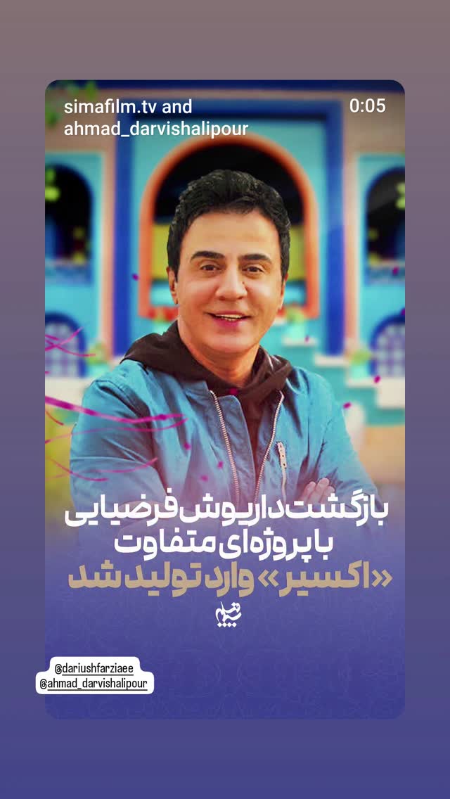  جدید ترین استوری اینستاگرام سوسن پرور