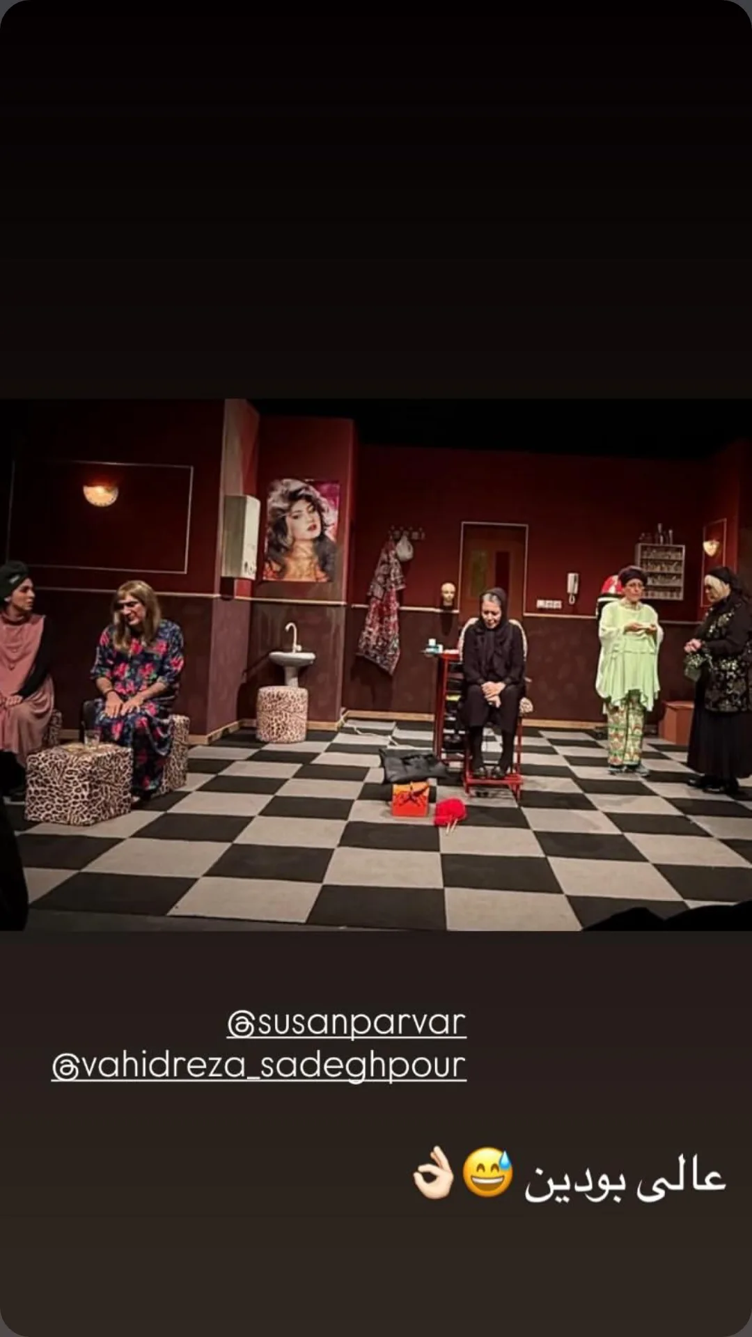  جدید ترین استوری اینستاگرام سوسن پرور