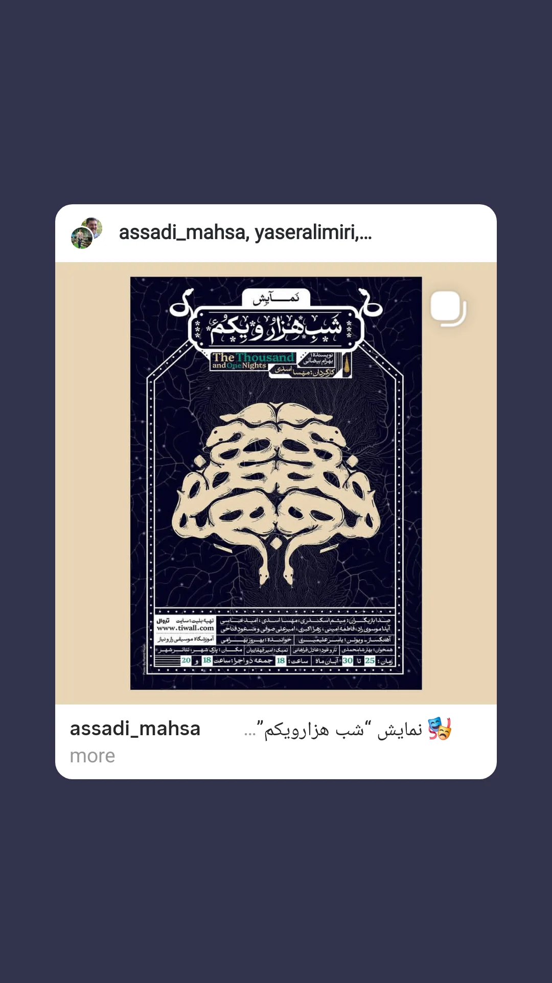  جدید ترین استوری اینستاگرام سوسن پرور