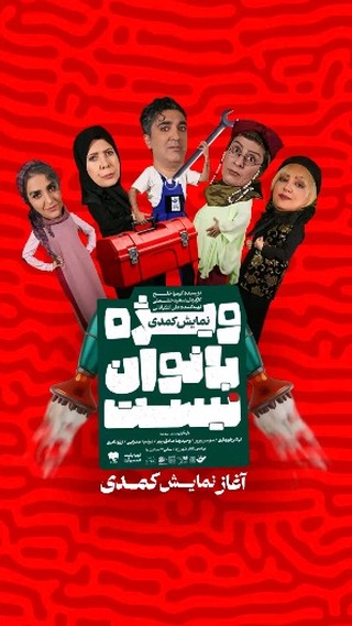  جدید ترین استوری اینستاگرام سوسن پرور