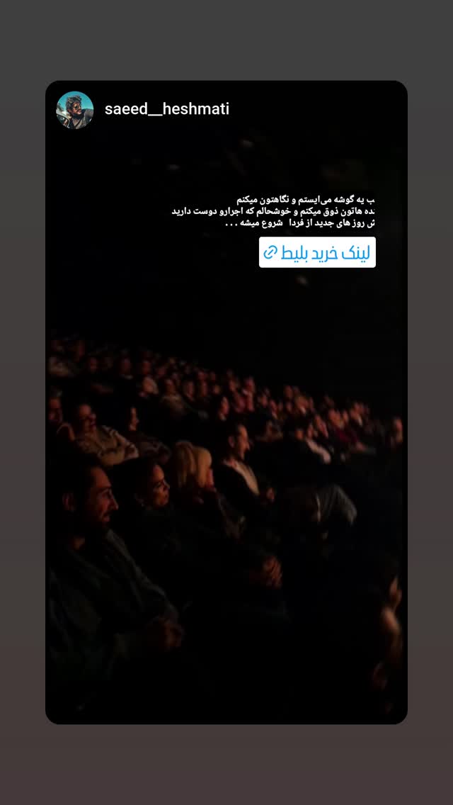  جدید ترین استوری اینستاگرام سوسن پرور