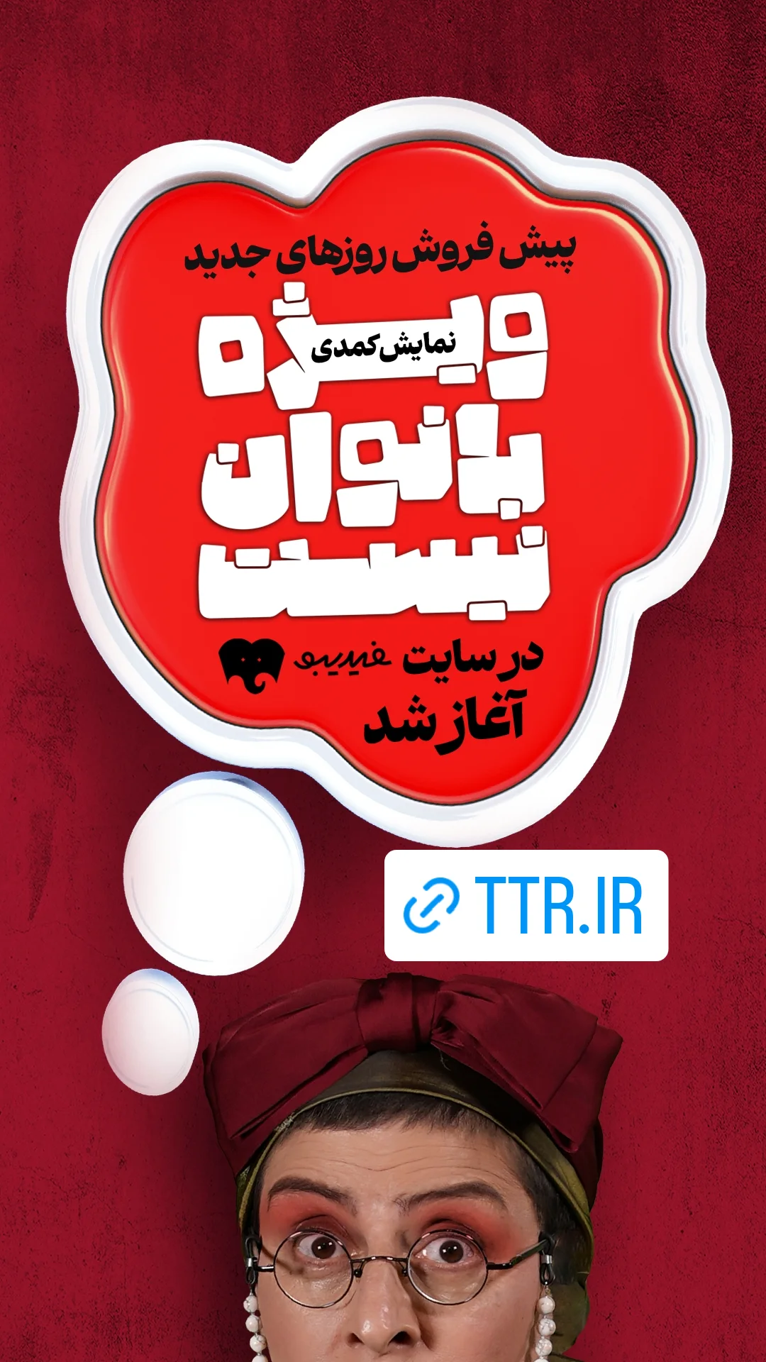  جدید ترین استوری اینستاگرام سوسن پرور