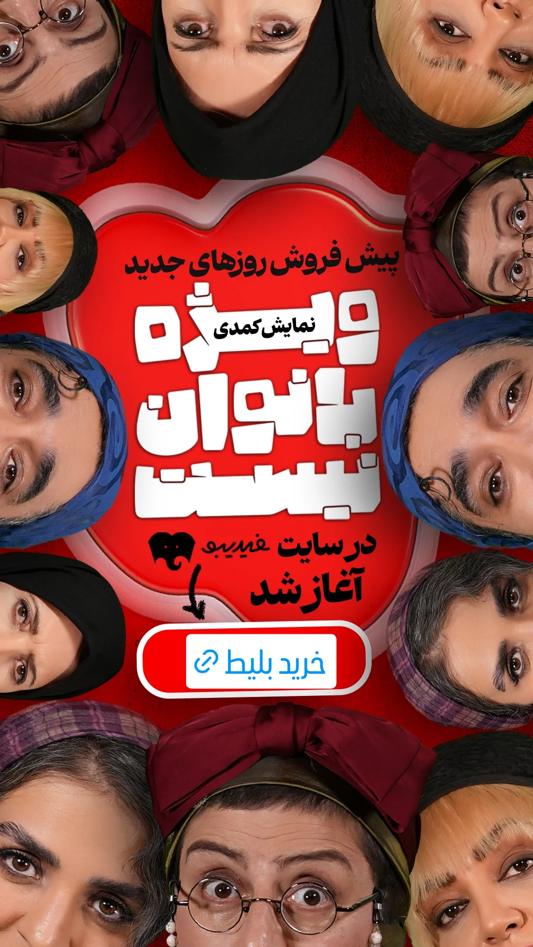  جدید ترین استوری اینستاگرام سوسن پرور