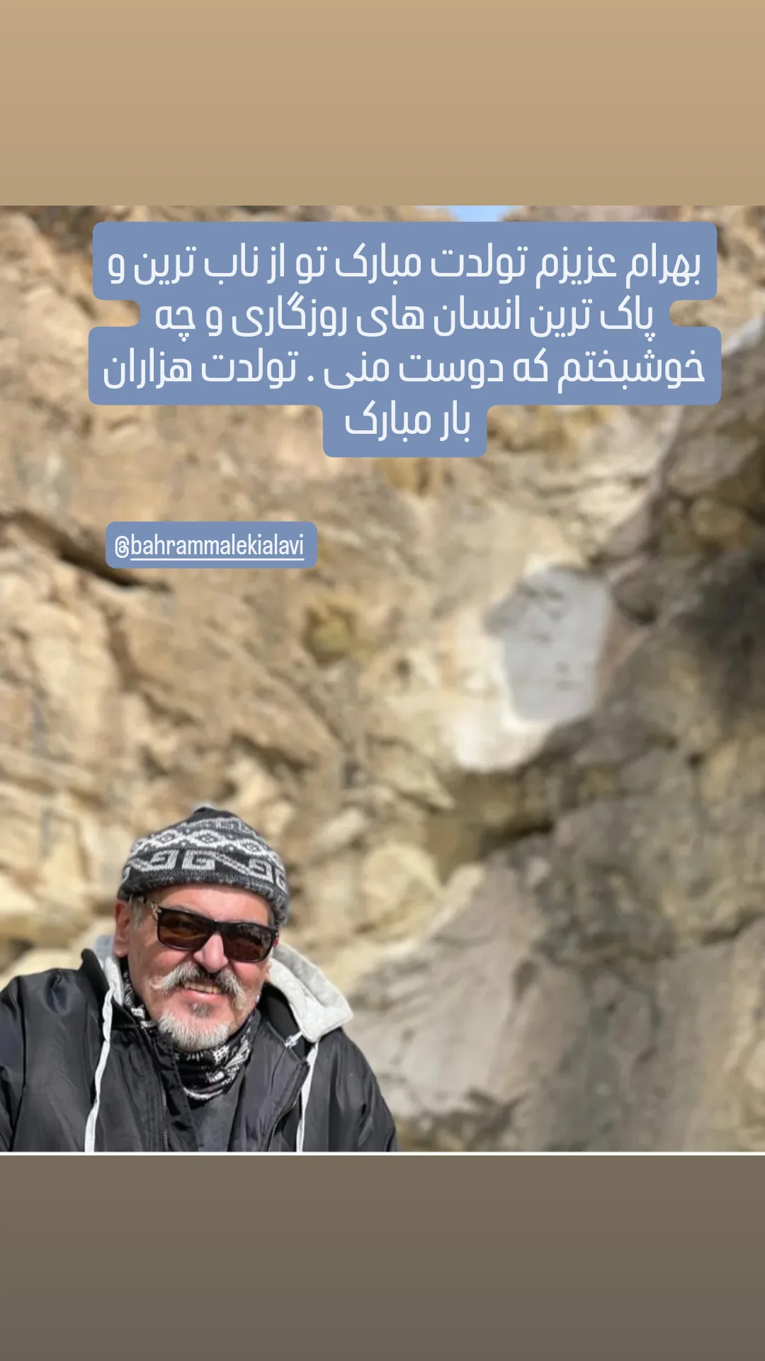  جدید ترین استوری اینستاگرام سوسن پرور