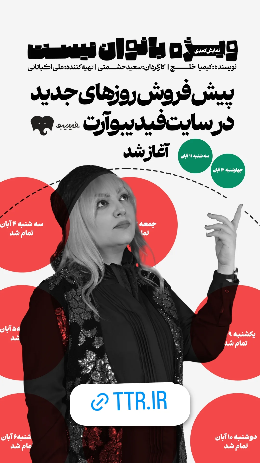  جدید ترین استوری اینستاگرام سوسن پرور