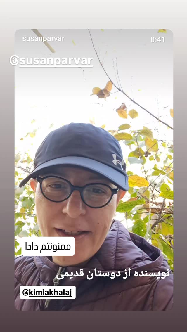  جدید ترین استوری اینستاگرام سوسن پرور
