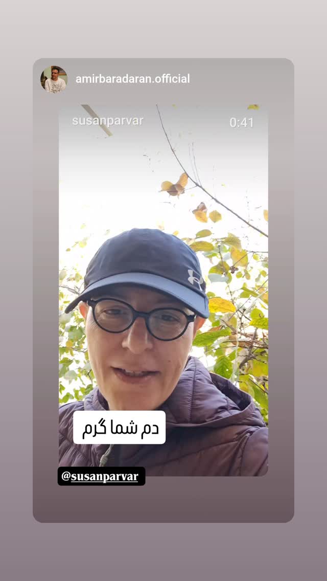  جدید ترین استوری اینستاگرام سوسن پرور