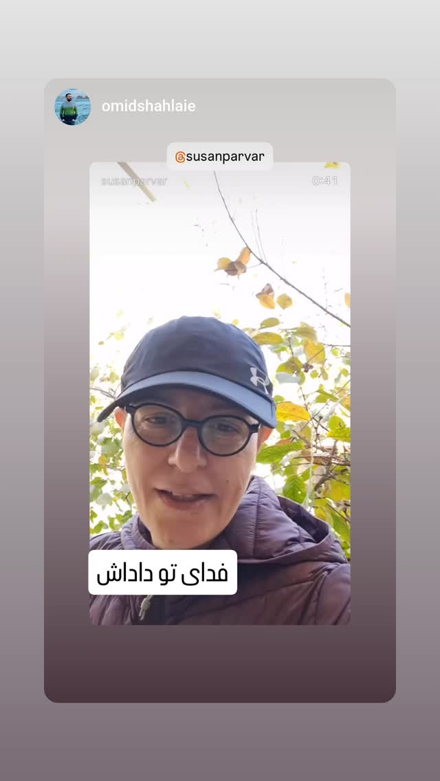  جدید ترین استوری اینستاگرام سوسن پرور