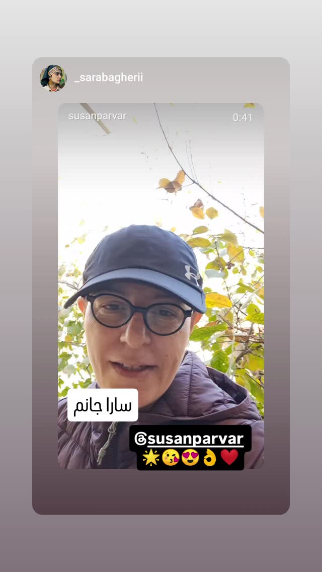  جدید ترین استوری اینستاگرام سوسن پرور