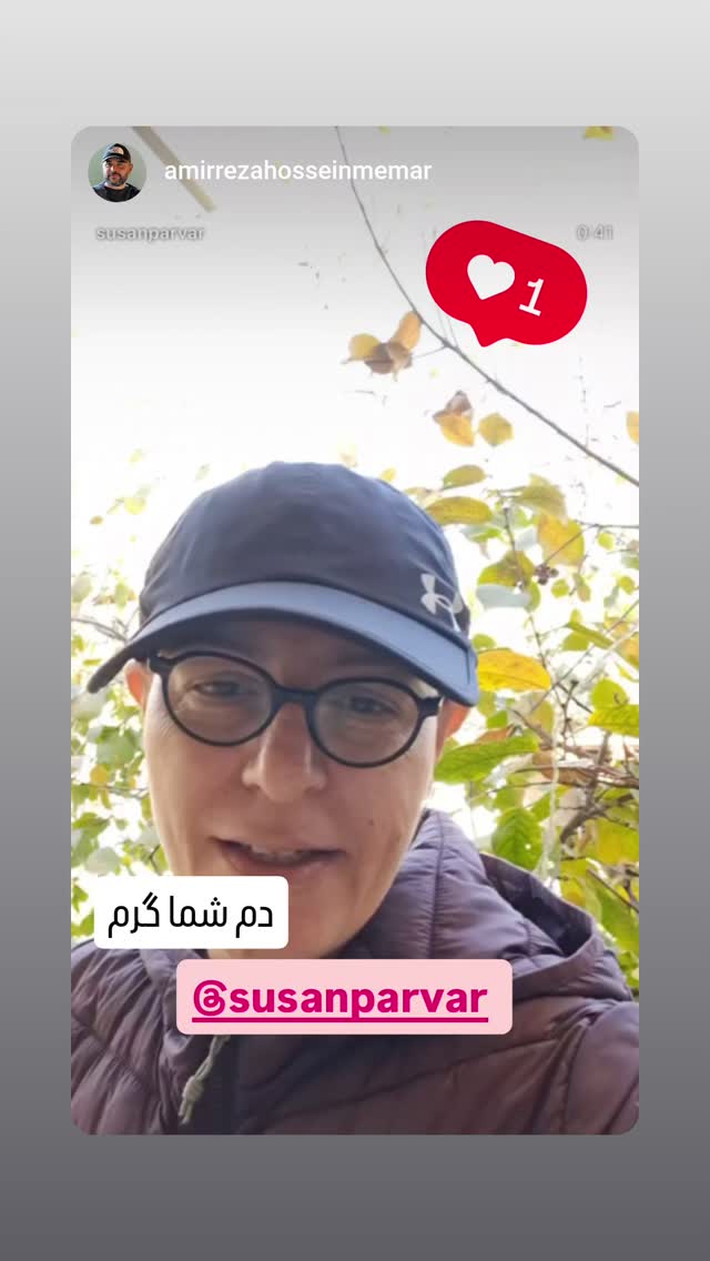  جدید ترین استوری اینستاگرام سوسن پرور
