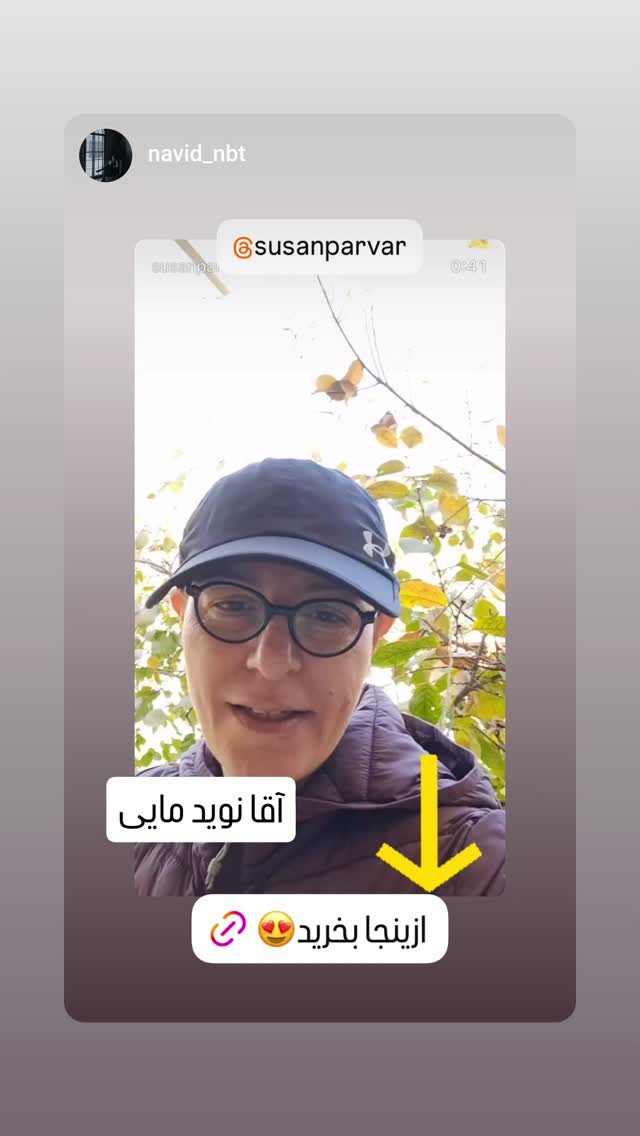  جدید ترین استوری اینستاگرام سوسن پرور