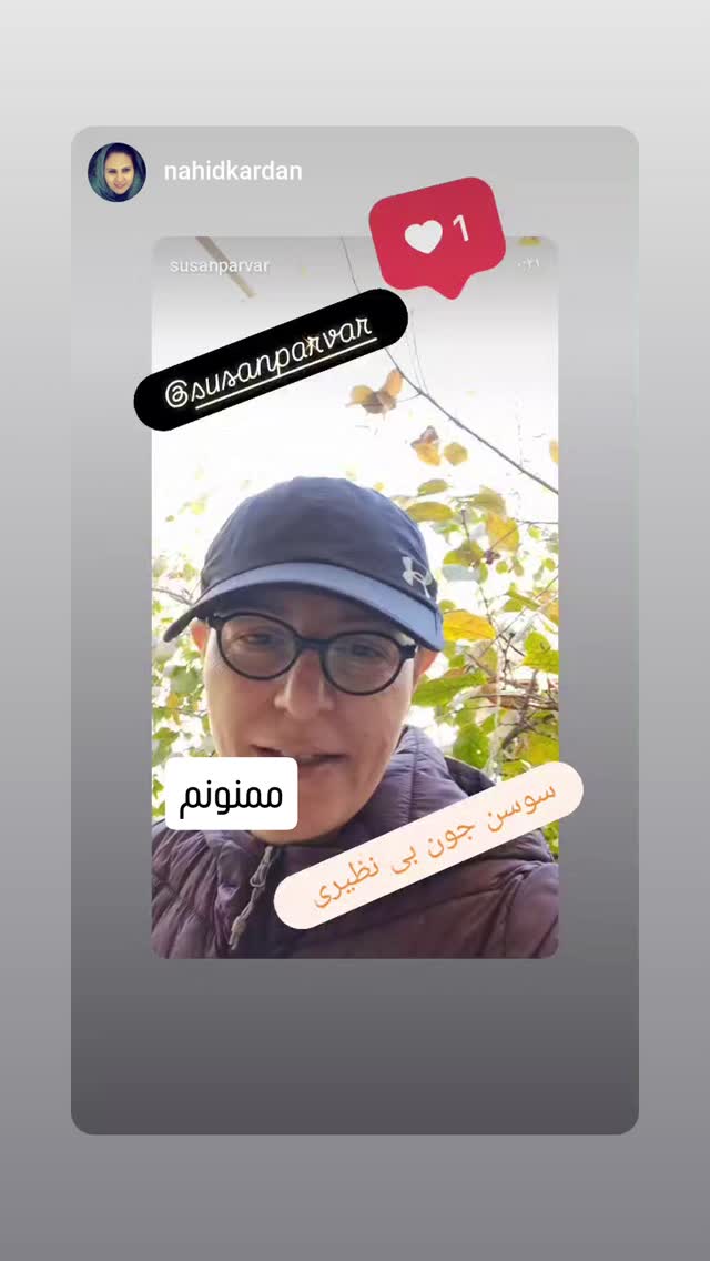  جدید ترین استوری اینستاگرام سوسن پرور