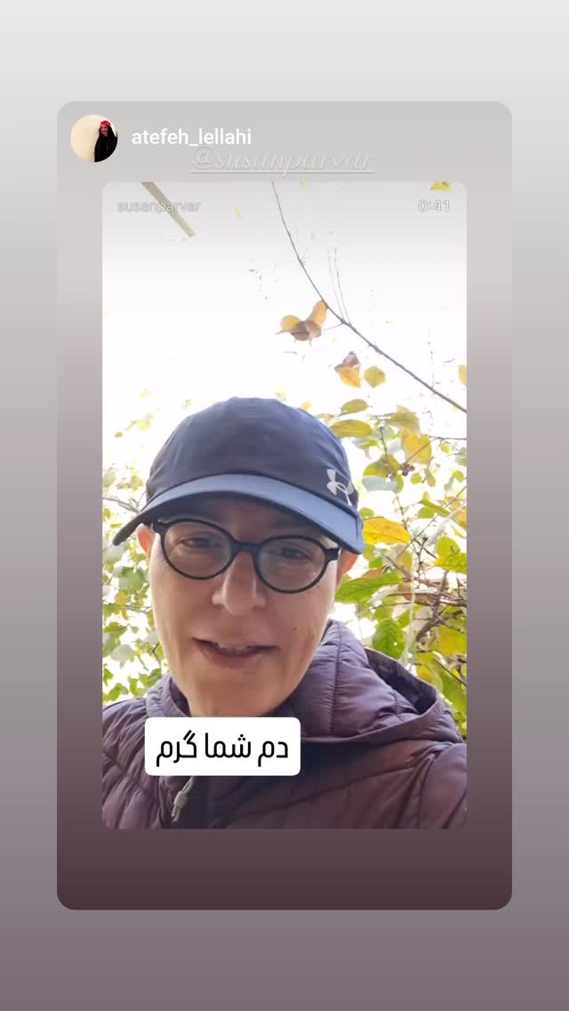  جدید ترین استوری اینستاگرام سوسن پرور