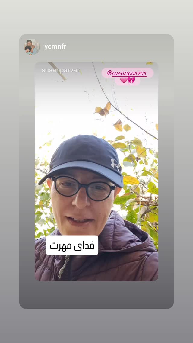  جدید ترین استوری اینستاگرام سوسن پرور