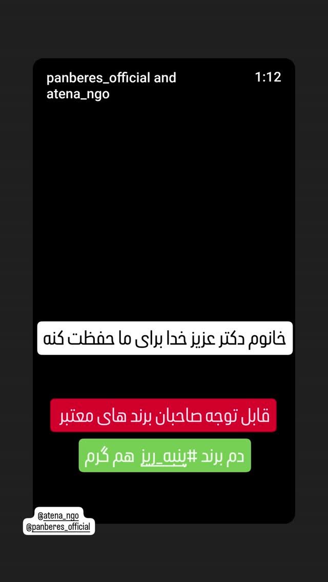  جدید ترین استوری اینستاگرام سوسن پرور