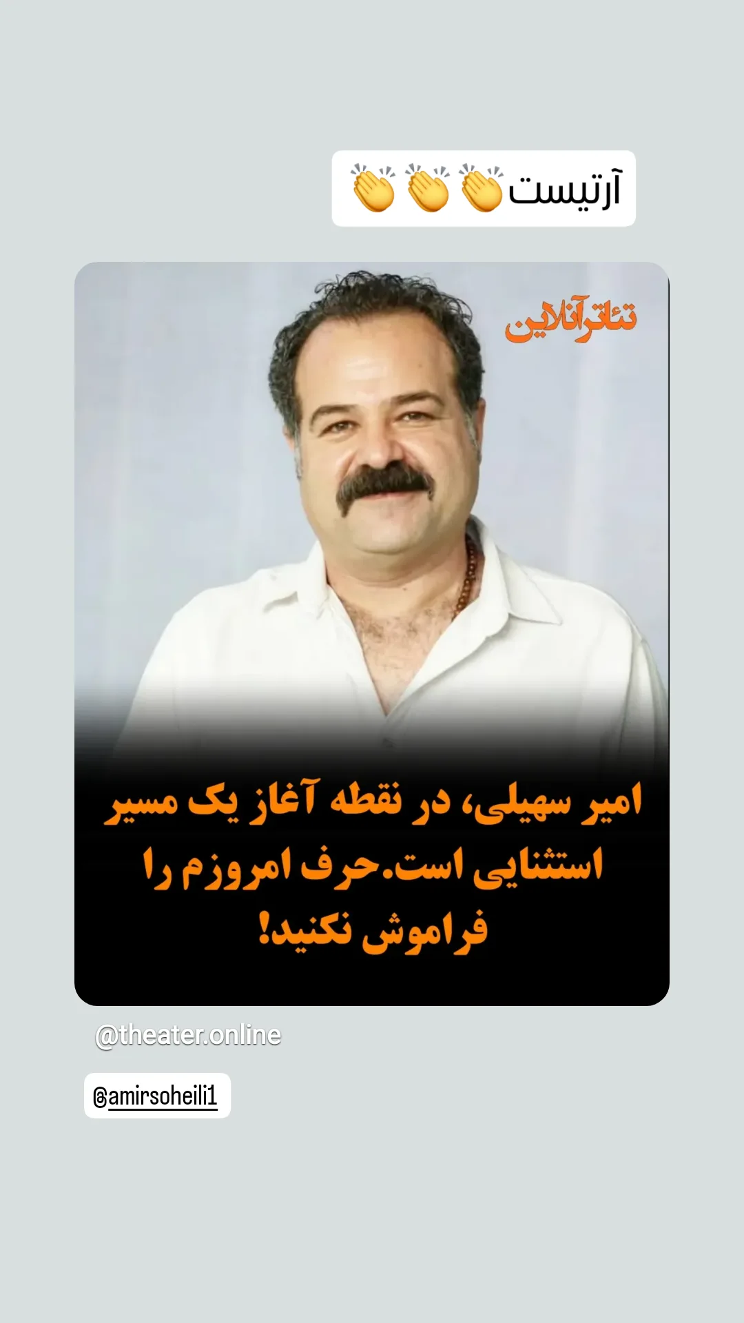  جدید ترین استوری اینستاگرام سوسن پرور