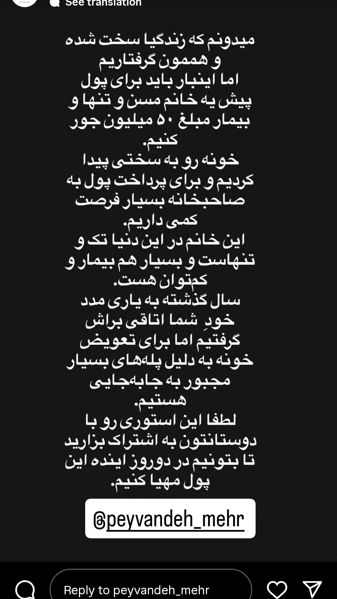  جدید ترین استوری اینستاگرام سوسن پرور