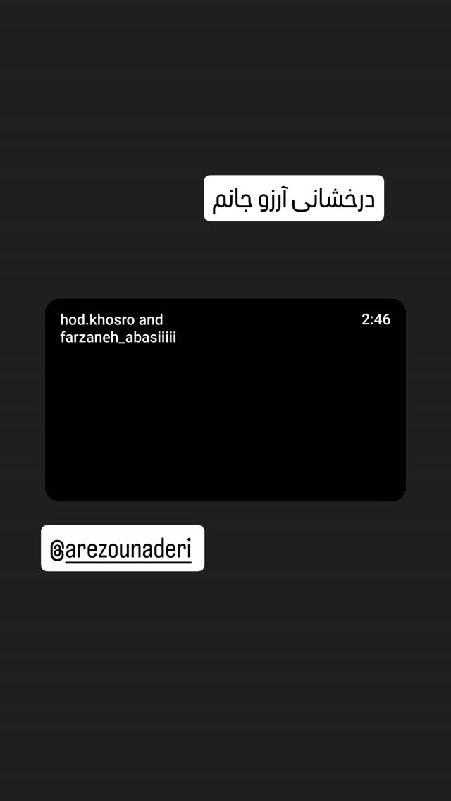  جدید ترین استوری اینستاگرام سوسن پرور
