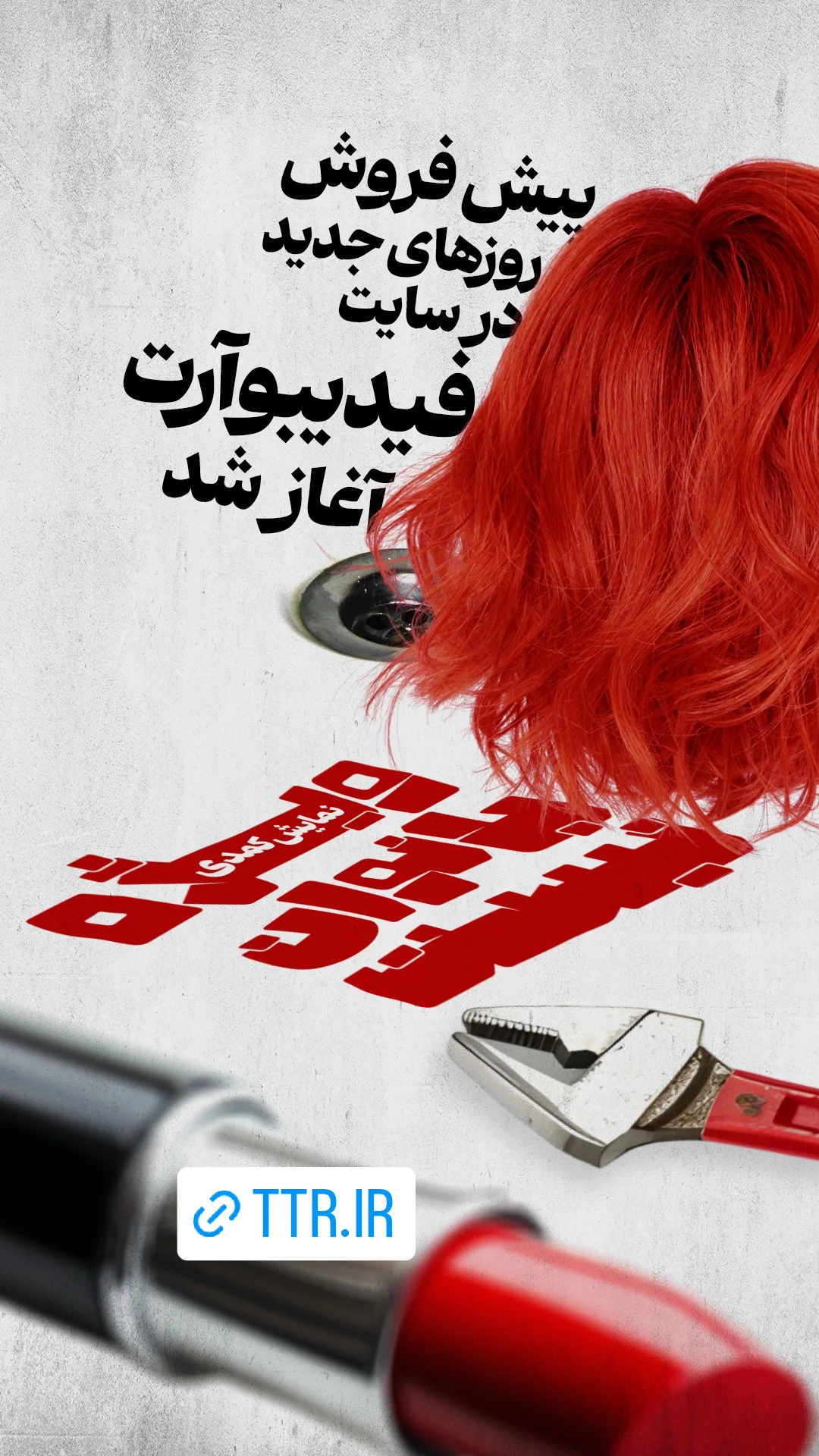  جدید ترین استوری اینستاگرام سوسن پرور
