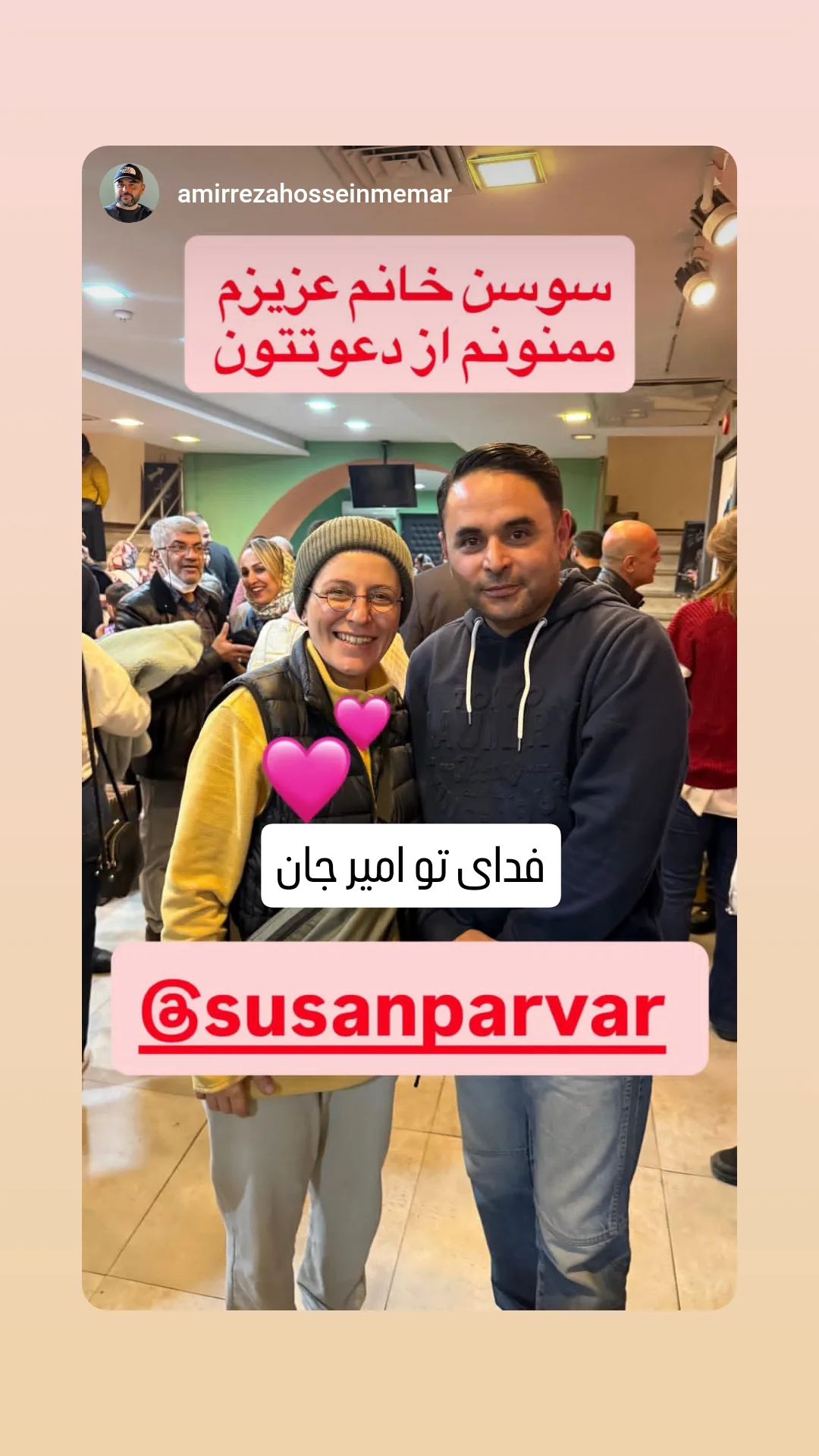  جدید ترین استوری اینستاگرام سوسن پرور