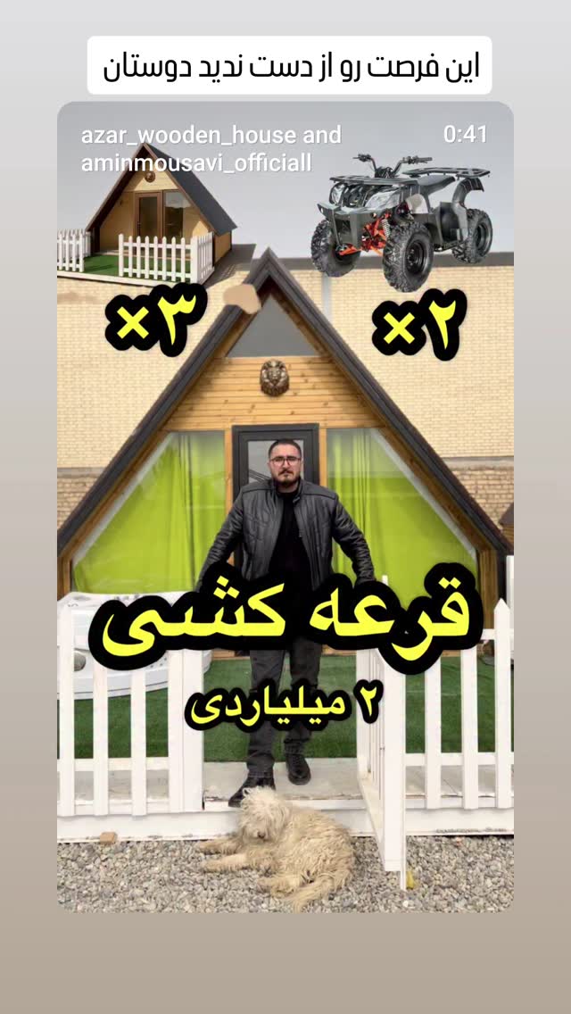  جدید ترین استوری اینستاگرام سوسن پرور