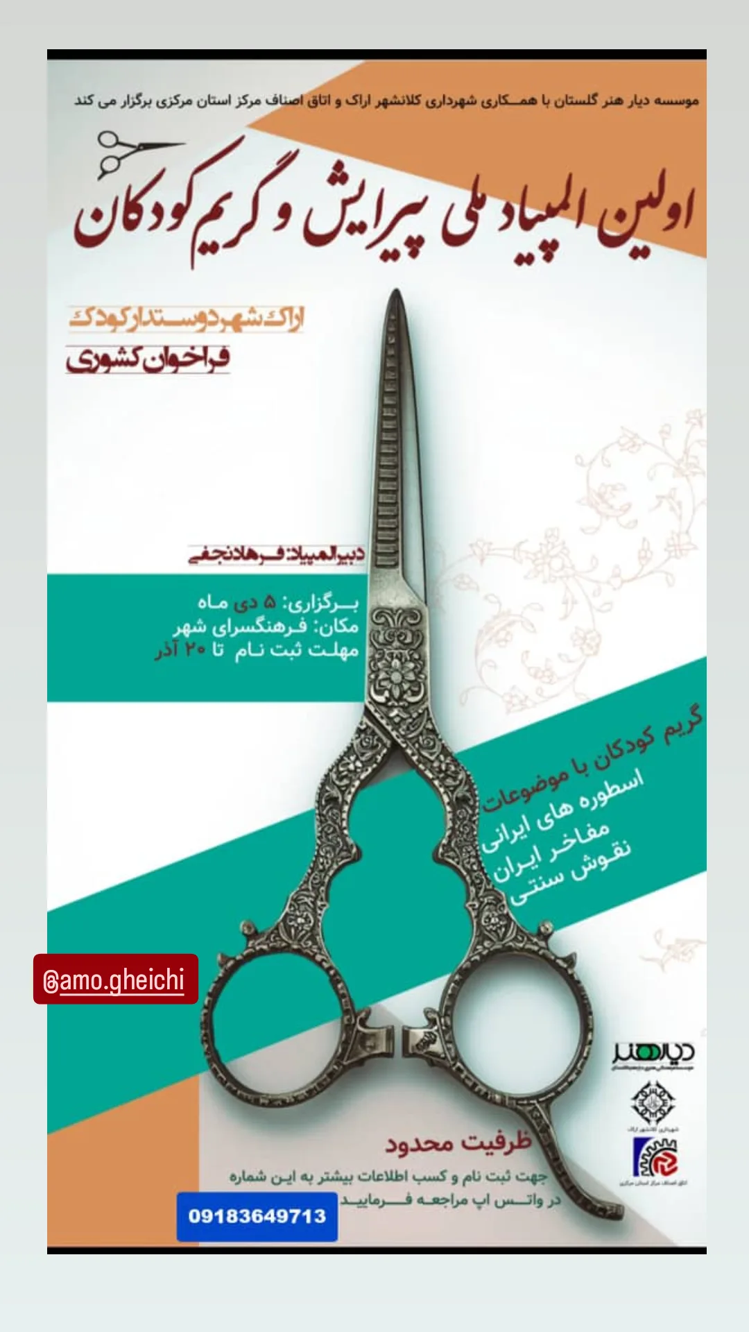  جدید ترین استوری اینستاگرام سوسن پرور