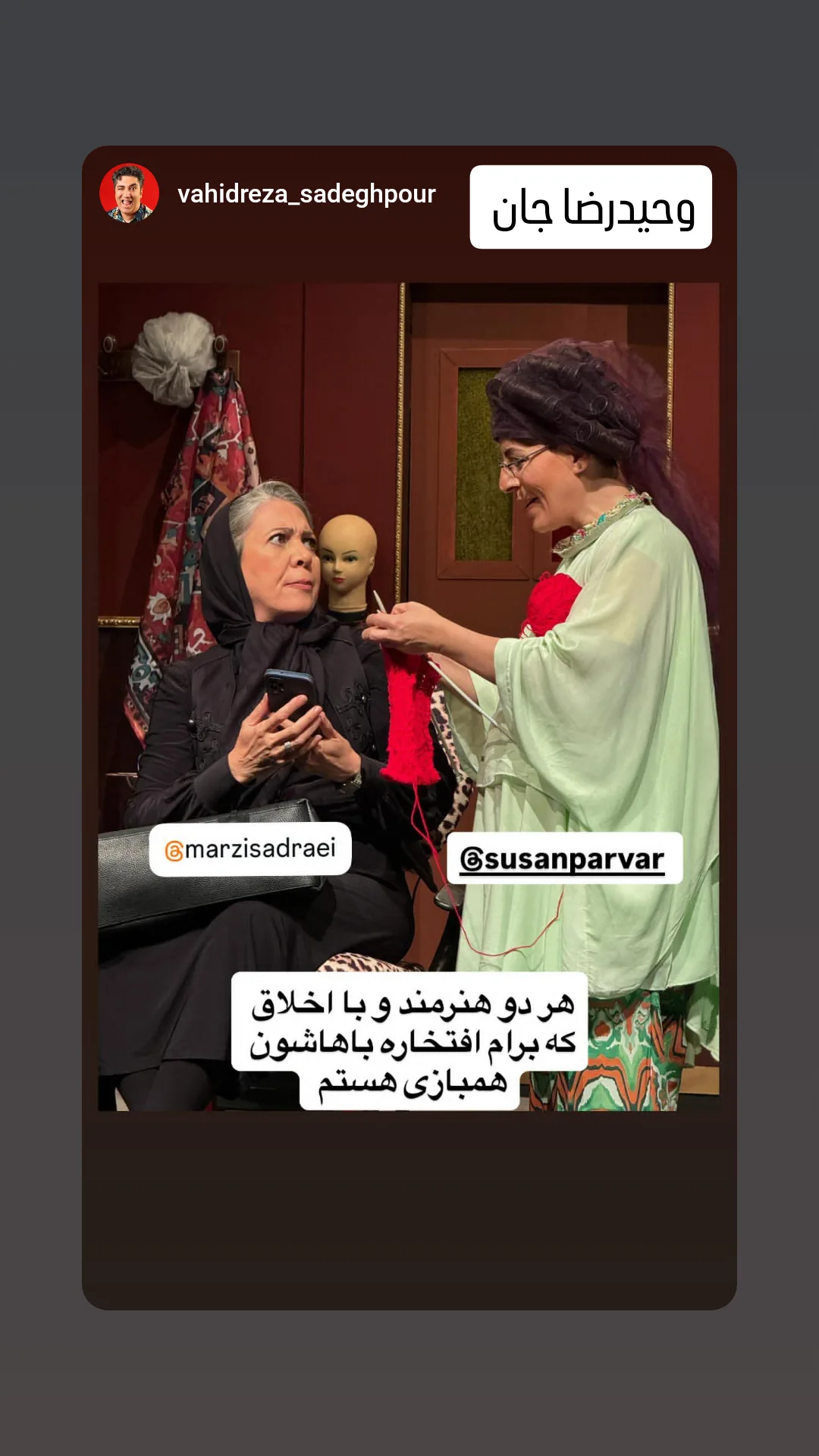  جدید ترین استوری اینستاگرام سوسن پرور