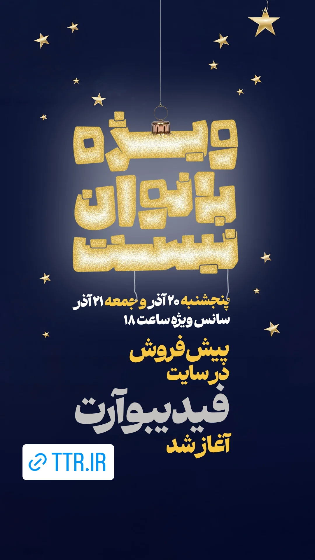  جدید ترین استوری اینستاگرام سوسن پرور