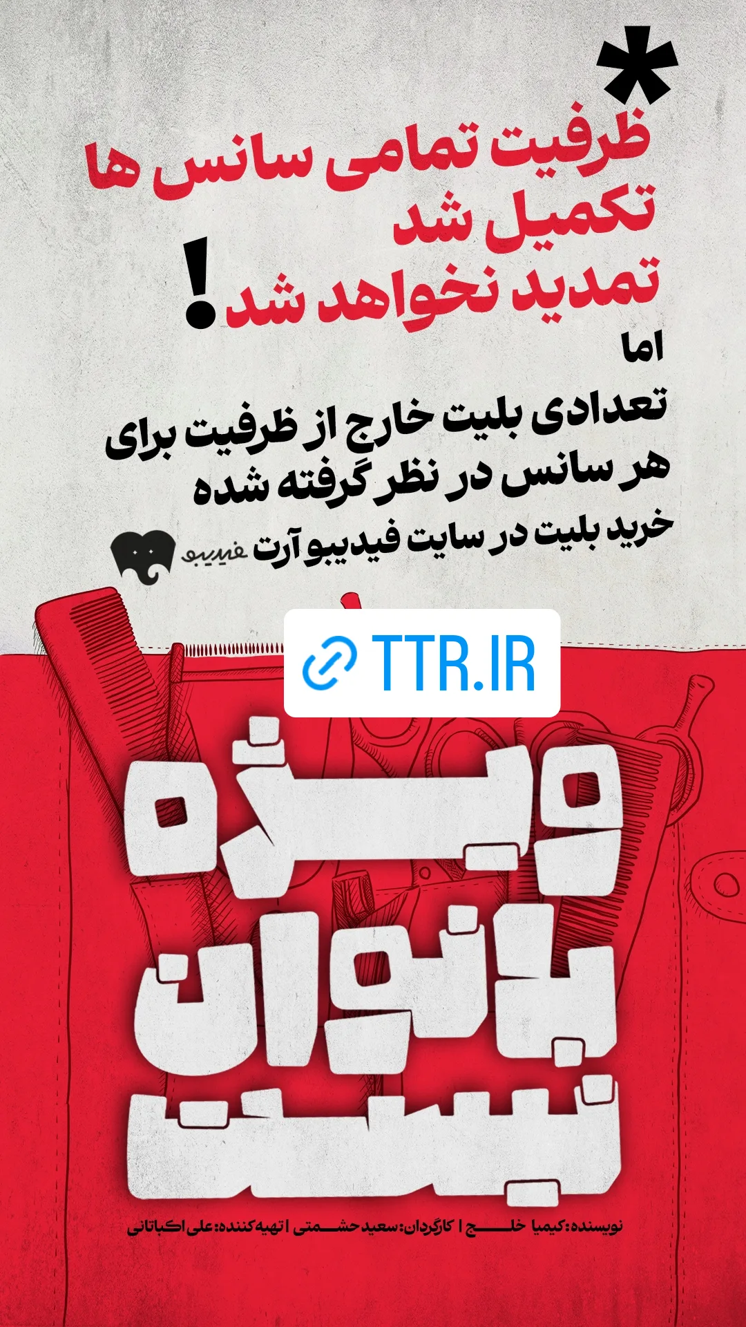  جدید ترین استوری اینستاگرام سوسن پرور