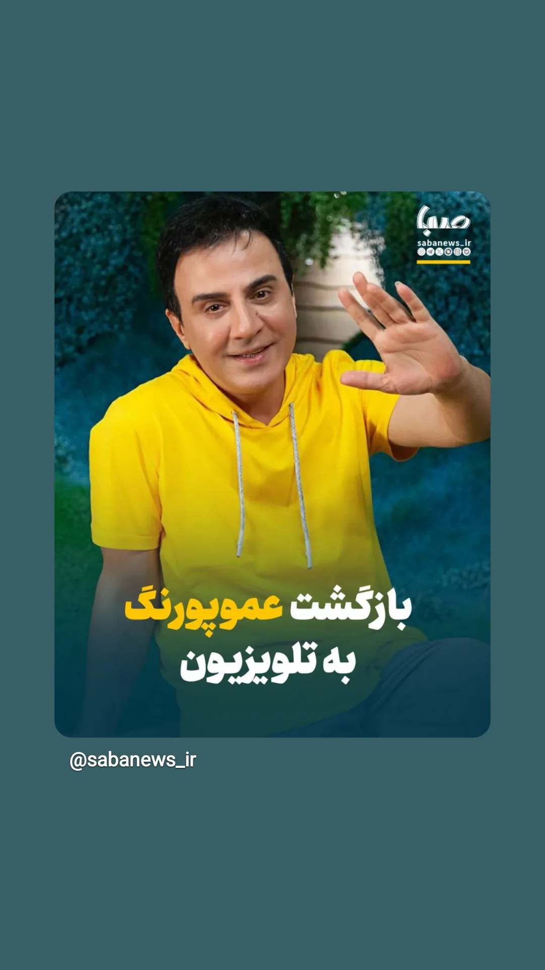 جدید ترین استوری اینستاگرام سوسن پرور