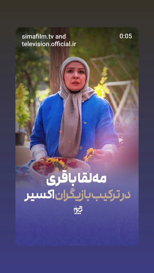  جدید ترین استوری اینستاگرام سوسن پرور