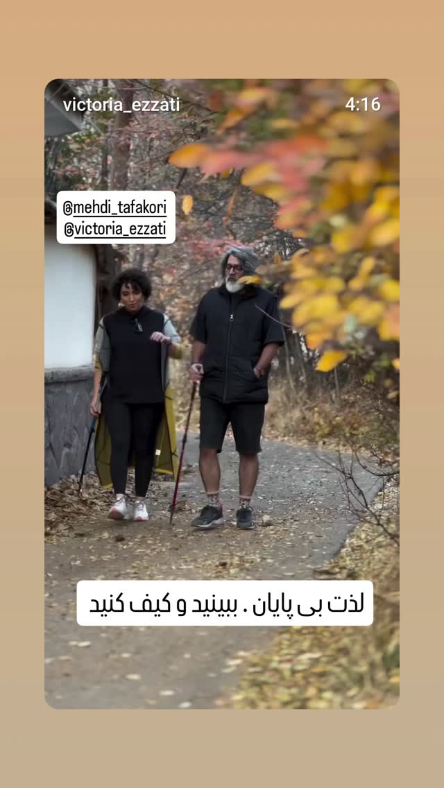  جدید ترین استوری اینستاگرام سوسن پرور