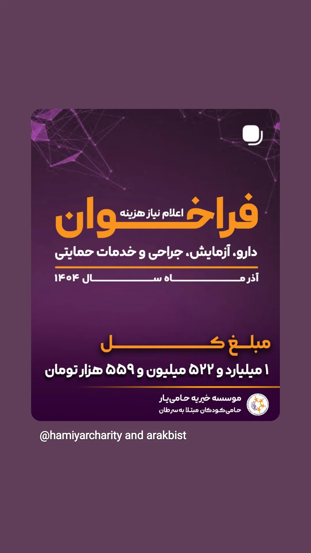  جدید ترین استوری اینستاگرام سوسن پرور