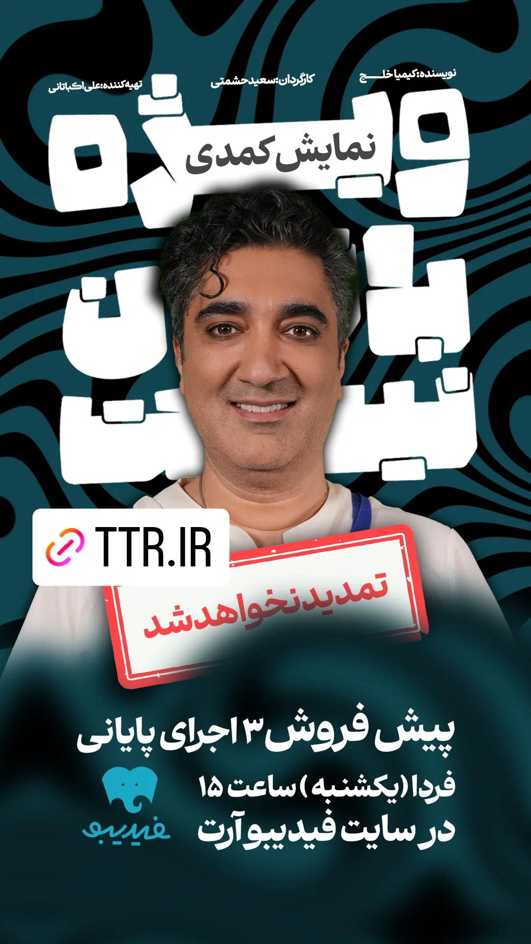  جدید ترین استوری اینستاگرام سوسن پرور