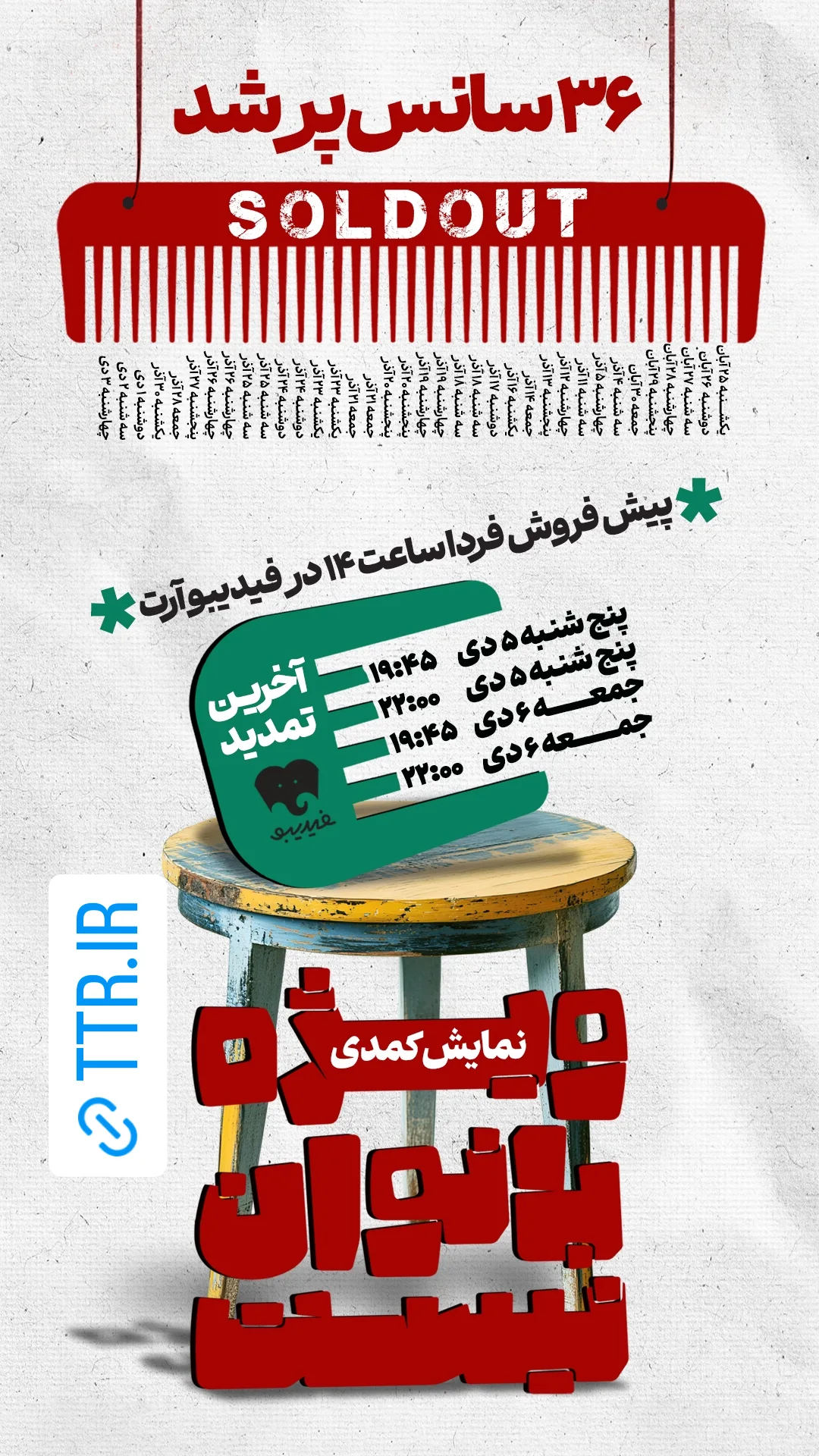  جدید ترین استوری اینستاگرام سوسن پرور