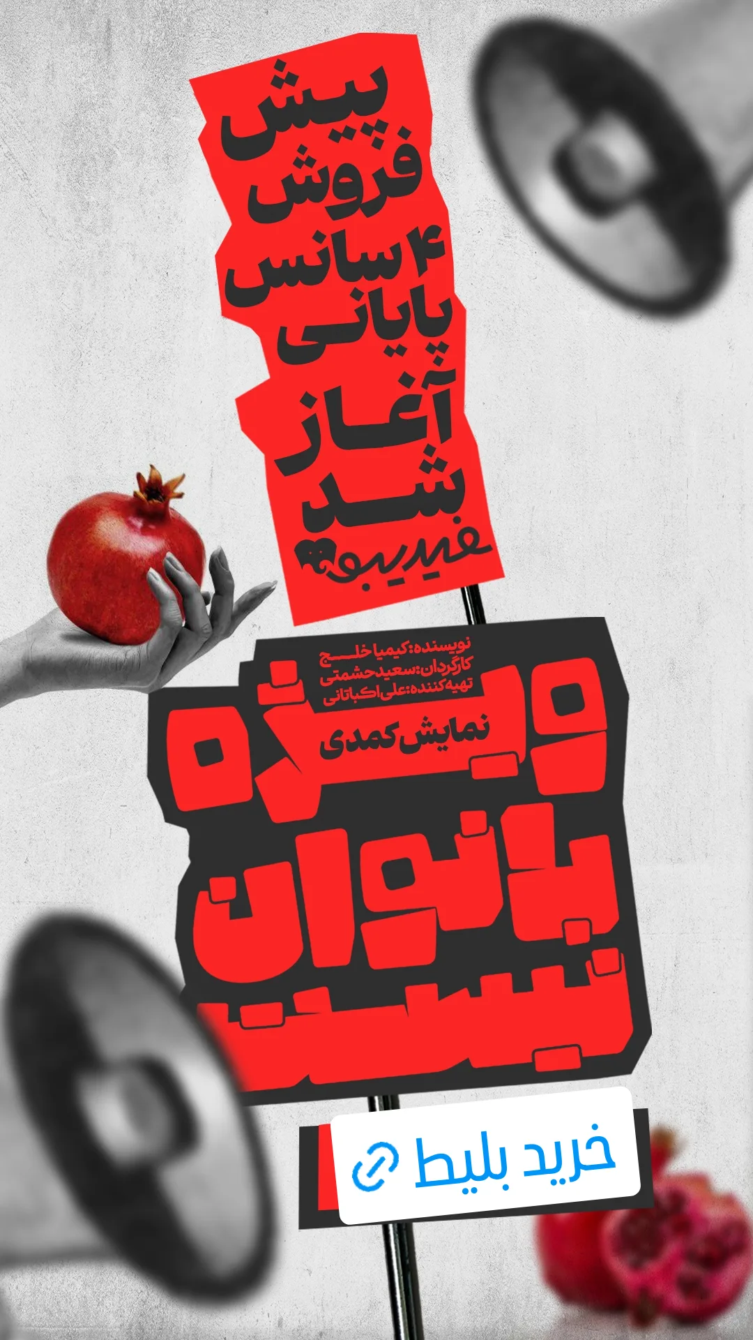  جدید ترین استوری اینستاگرام سوسن پرور