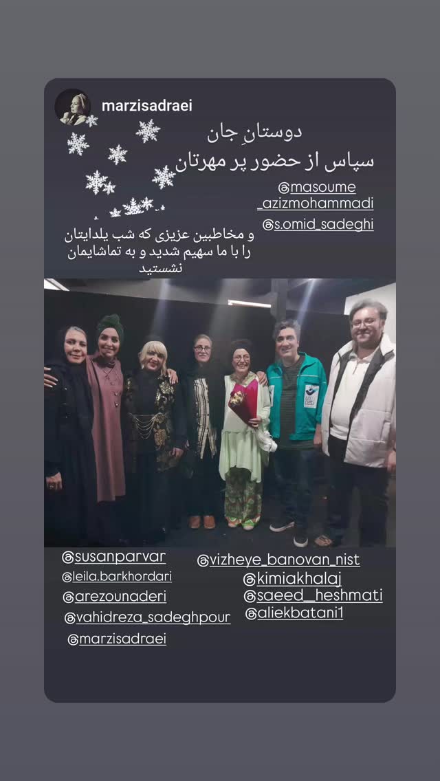  جدید ترین استوری اینستاگرام سوسن پرور