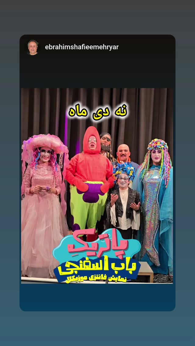  جدید ترین استوری اینستاگرام سوسن پرور