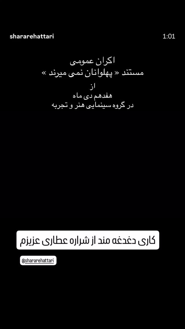  جدید ترین استوری اینستاگرام سوسن پرور