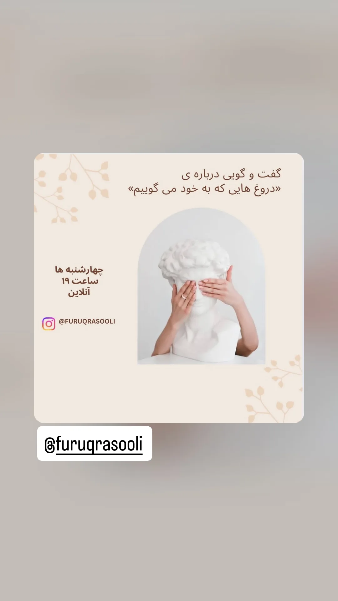  جدید ترین استوری اینستاگرام سوسن پرور