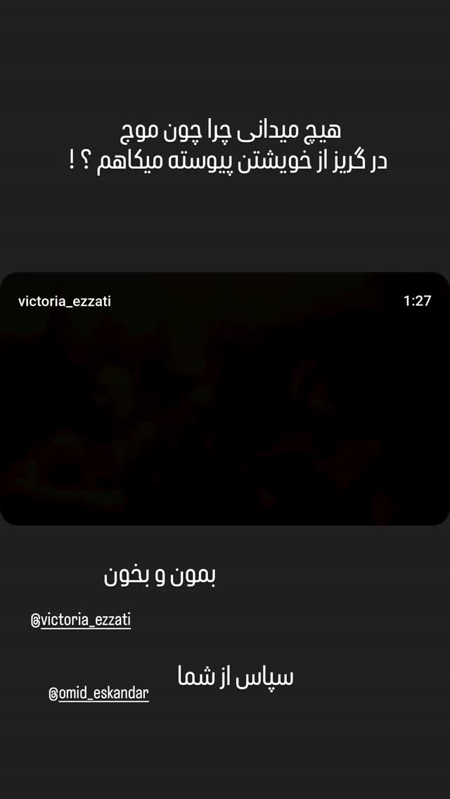  جدید ترین استوری اینستاگرام سوسن پرور