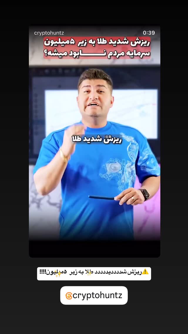  جدید ترین استوری اینستاگرام سید حمید رضا پرهیزگار