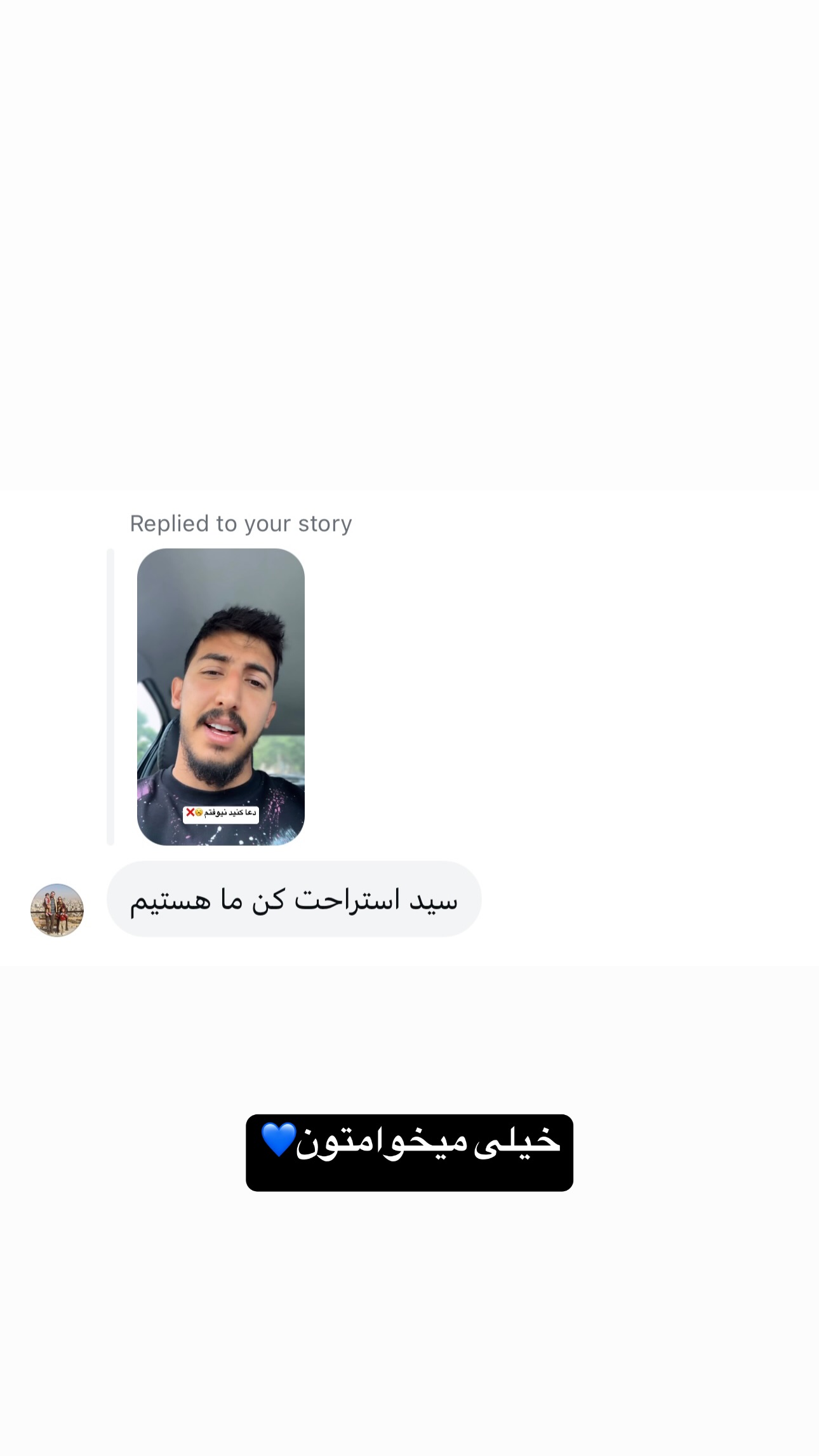  جدید ترین استوری اینستاگرام سید حمید رضا پرهیزگار
