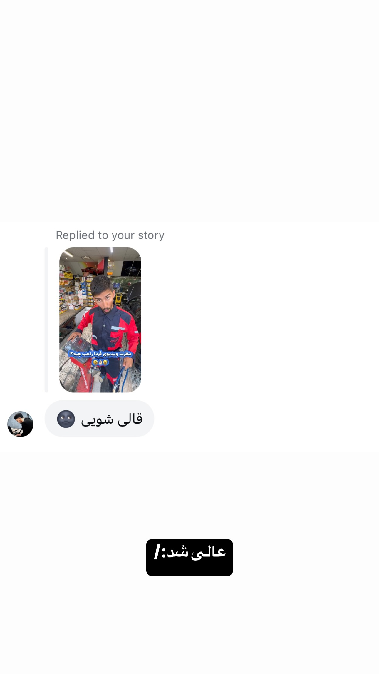  جدید ترین استوری اینستاگرام سید حمید رضا پرهیزگار