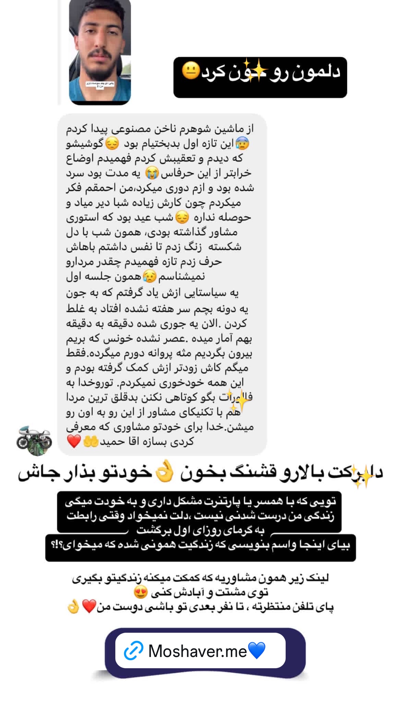  جدید ترین استوری اینستاگرام سید حمید رضا پرهیزگار