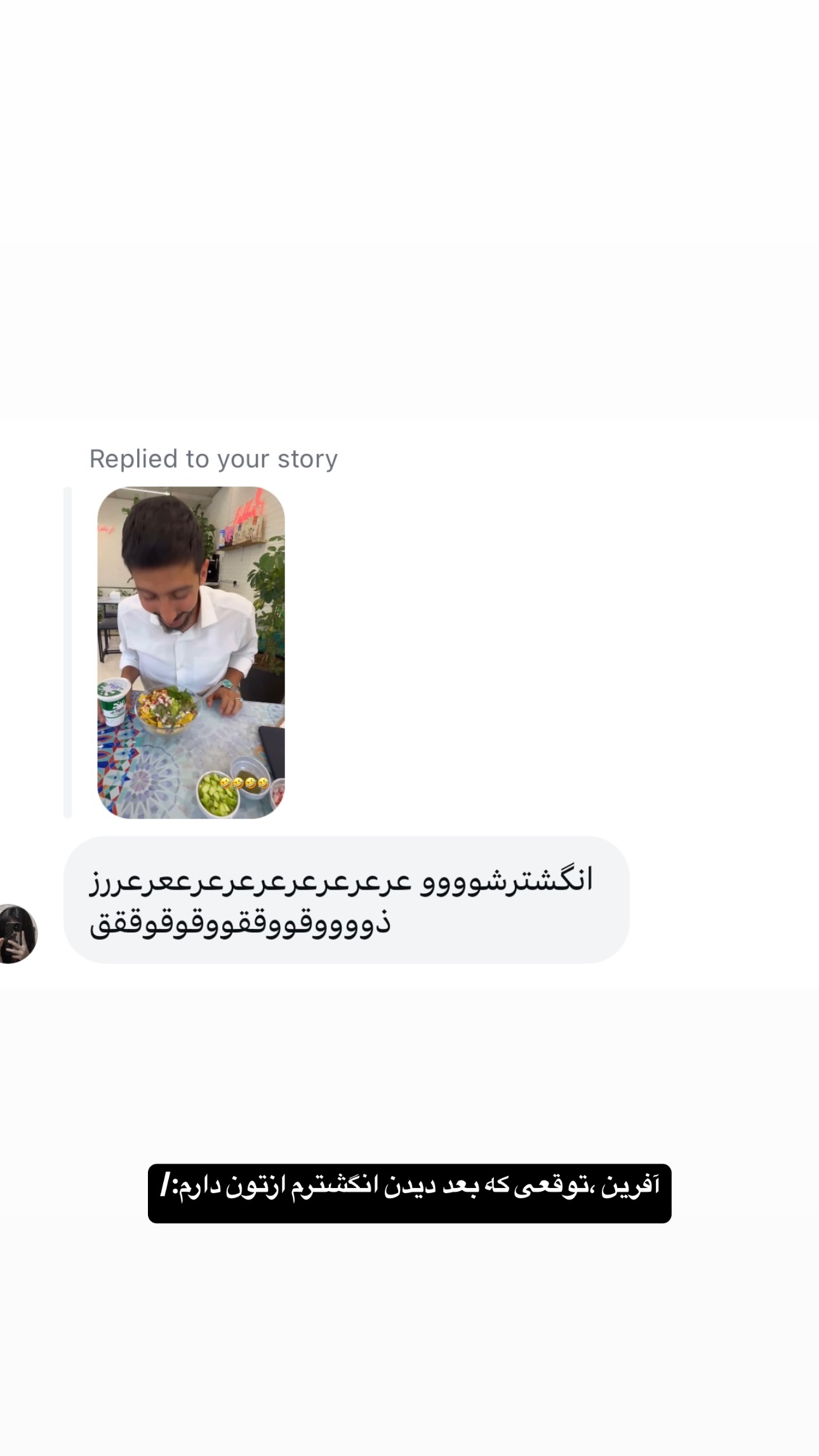  جدید ترین استوری اینستاگرام سید حمید رضا پرهیزگار