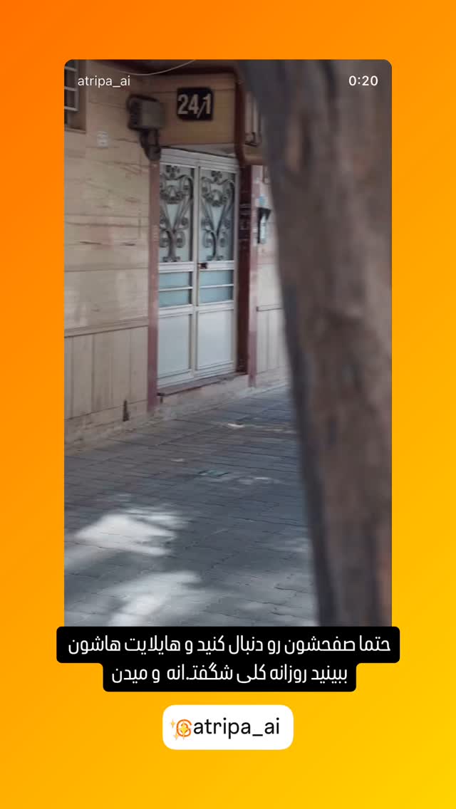  جدید ترین استوری اینستاگرام سید حمید رضا پرهیزگار